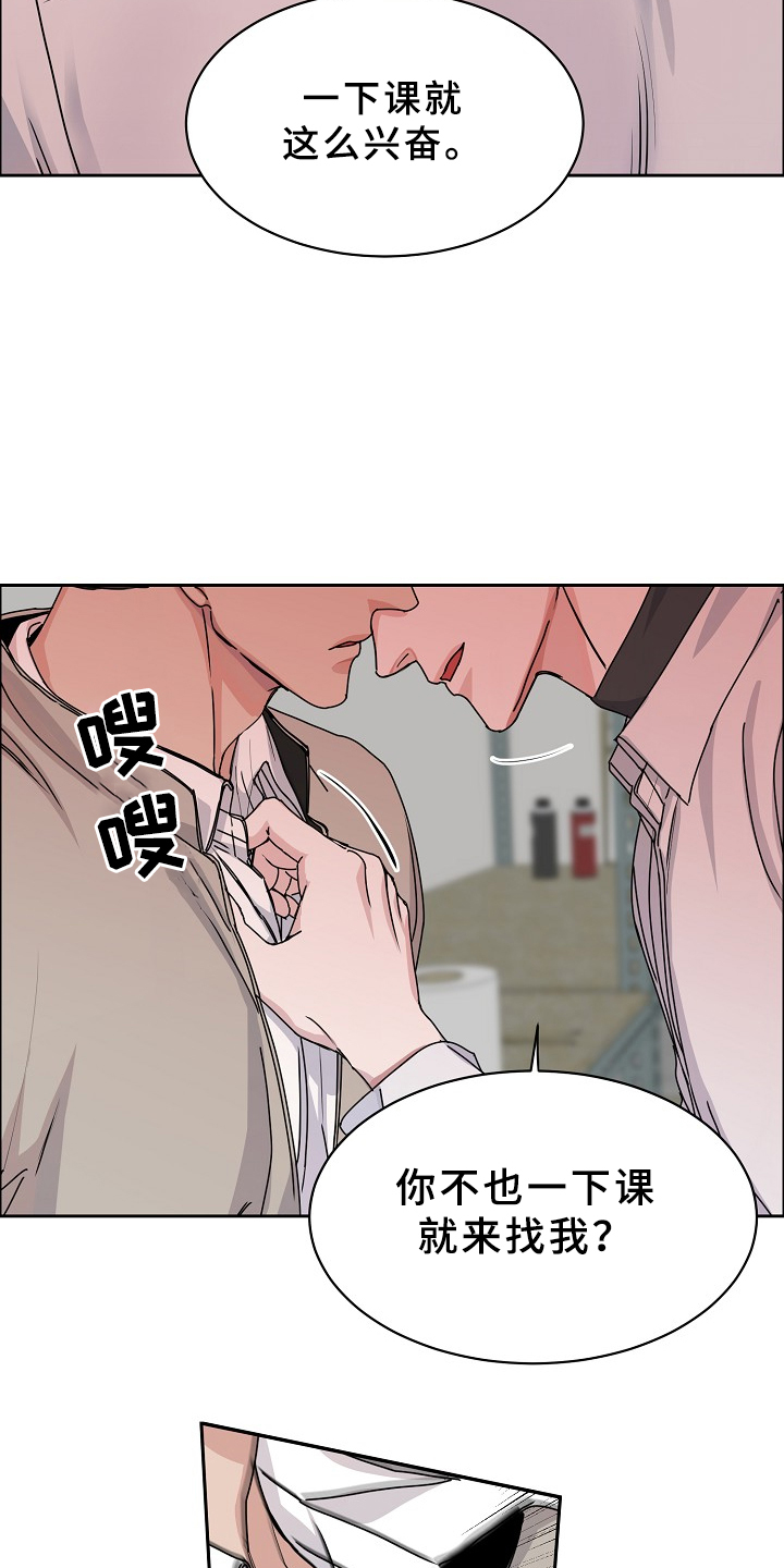 攻陷工作狂作者漫画,第95章：【第三季】这么说来4图