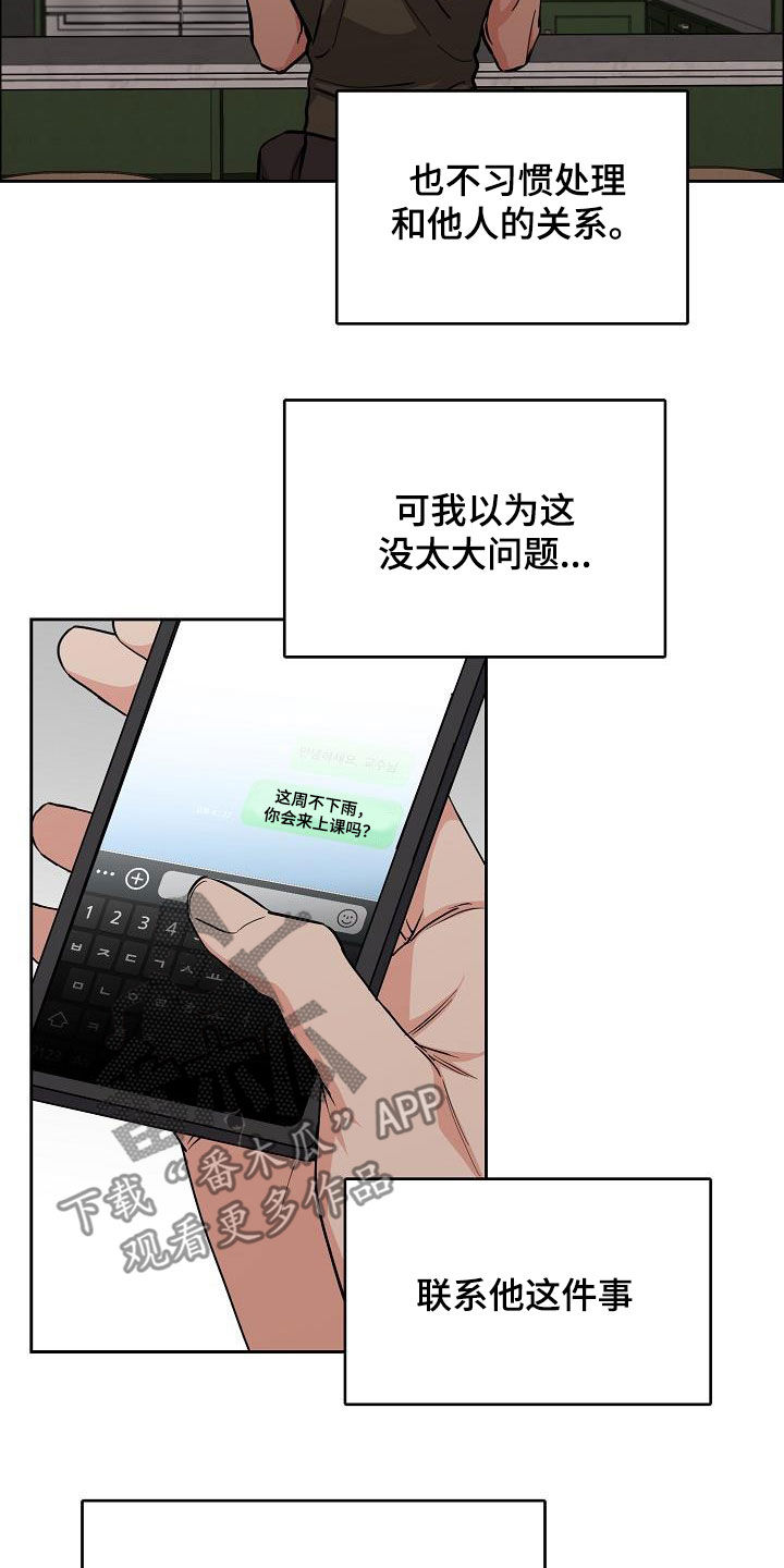 攻陷戈兰高地漫画,第132章：【第三季】来我家1图