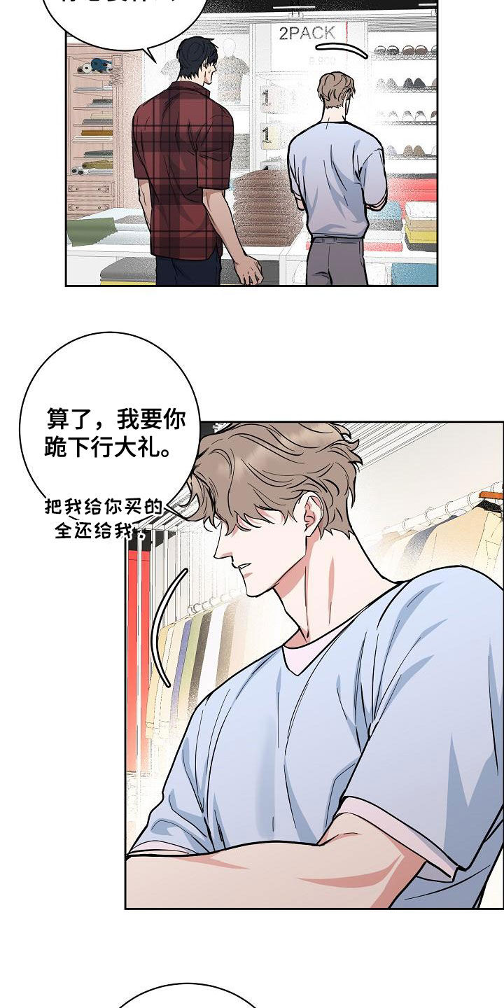 攻陷工作狂漫画,第123章：【第三季】不像自己5图