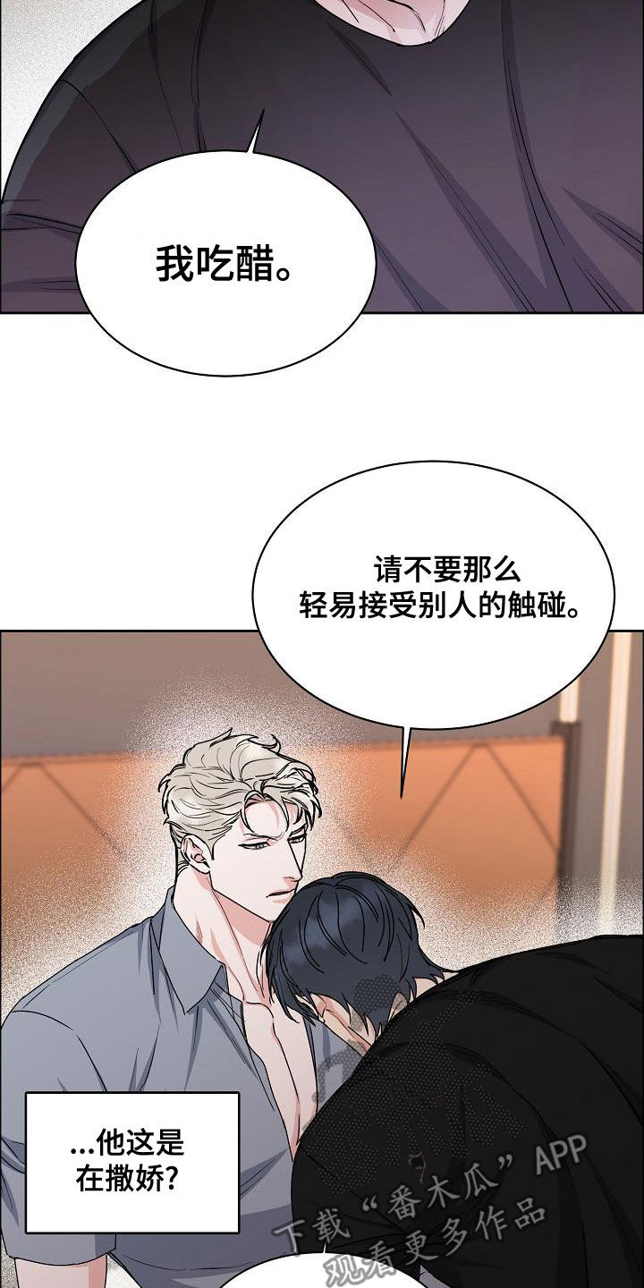 攻陷戈兰高地漫画,第151章：【第四季】发烧2图