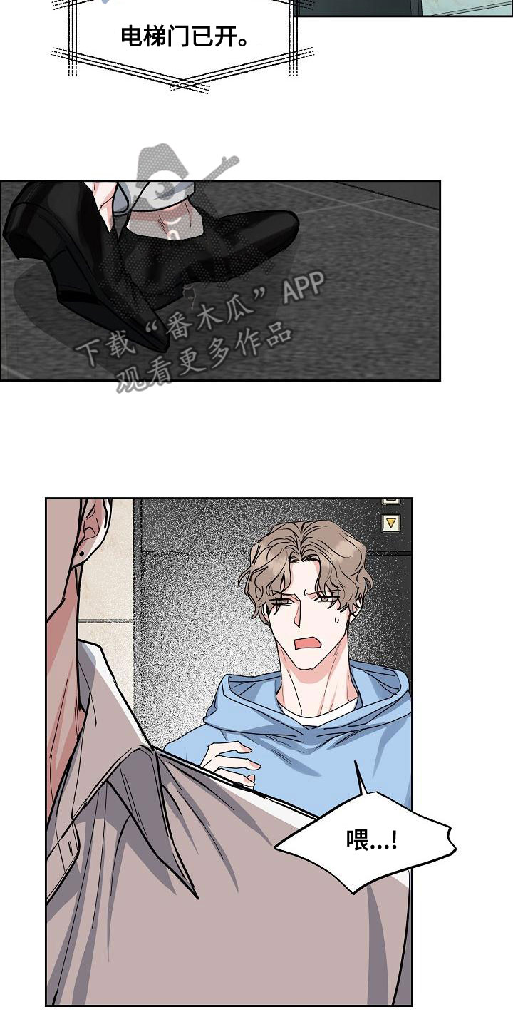 攻陷高冷男神小说漫画,第155章：【第四季】宣告结束3图