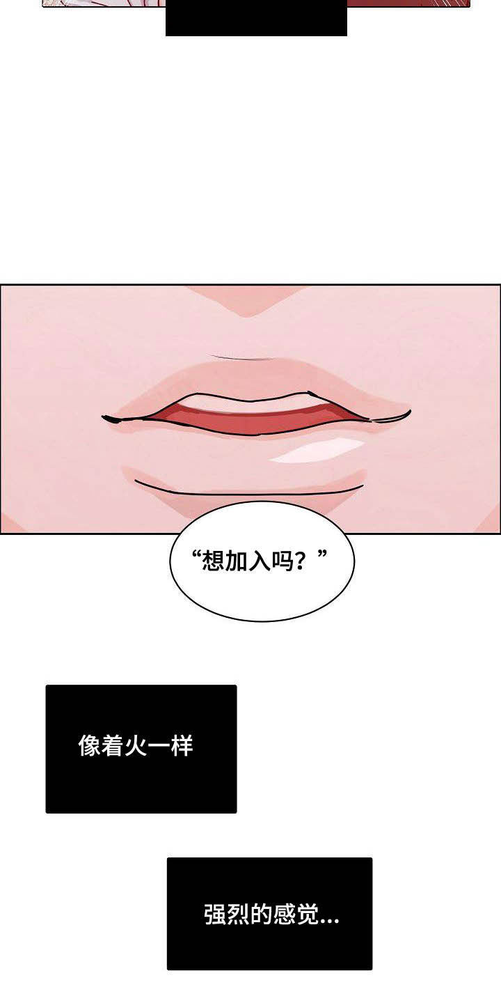 攻陷工作狂漫画,第97章：【第三季】黑暗面5图