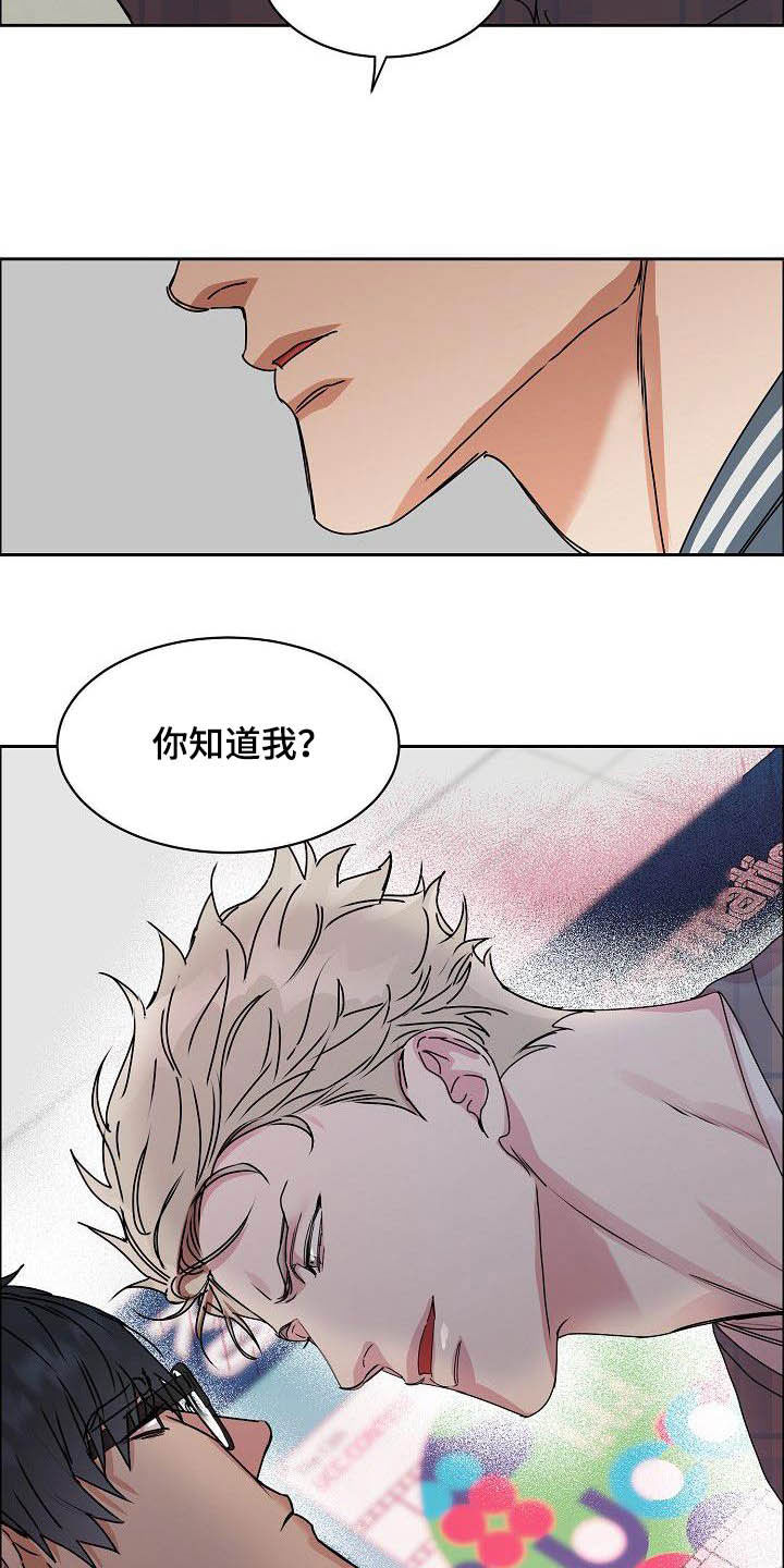 巩衔工作汇报漫画,第98章：【第三季】没必要客套2图