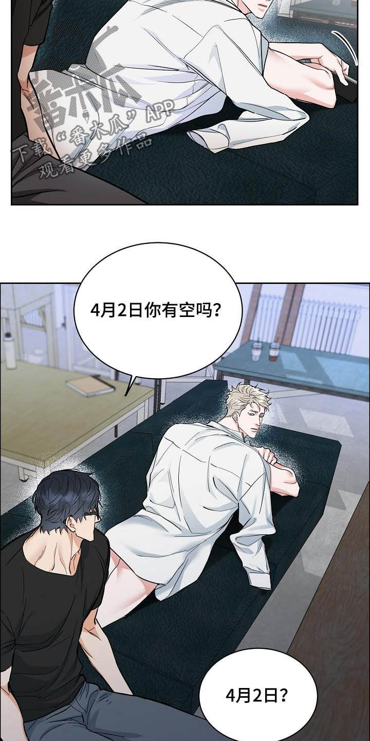 攻陷工作狂作者漫画,第114章：【第三季】没必要再见3图