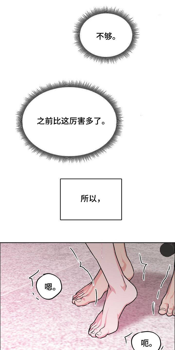 攻陷戈兰高地漫画,第121章：【第三季】越看越像3图