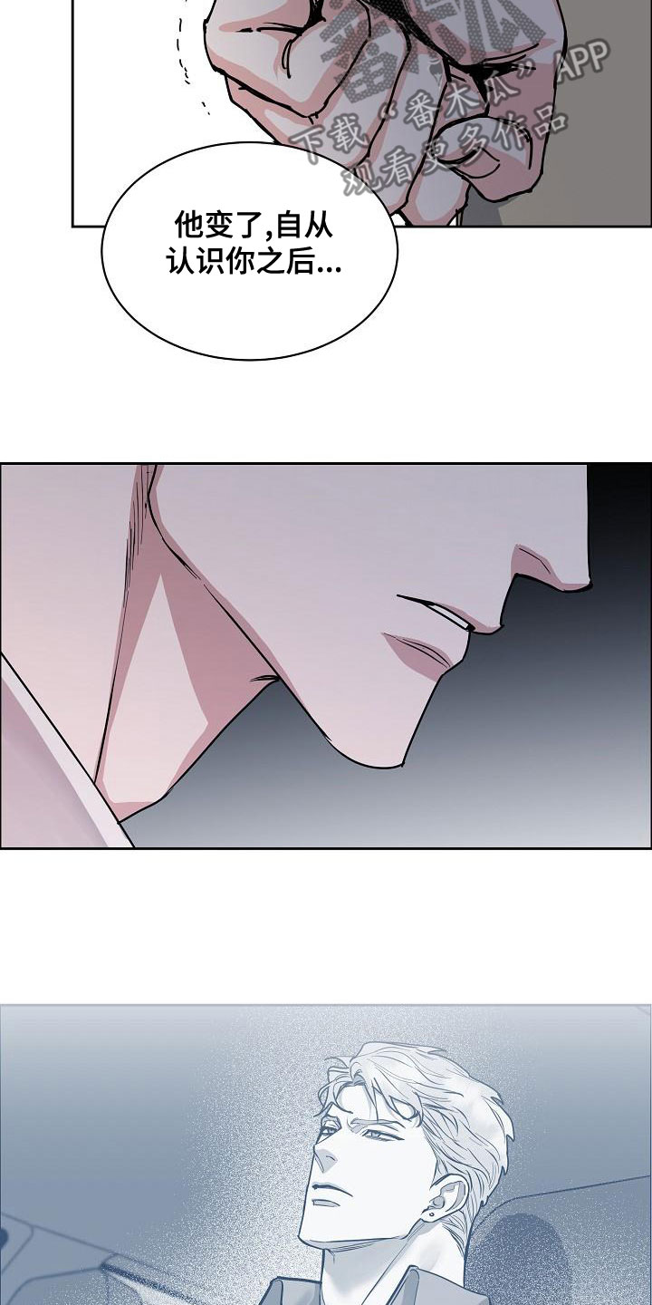 攻陷工作狂漫画,第154章：【第四季】都是因为你4图