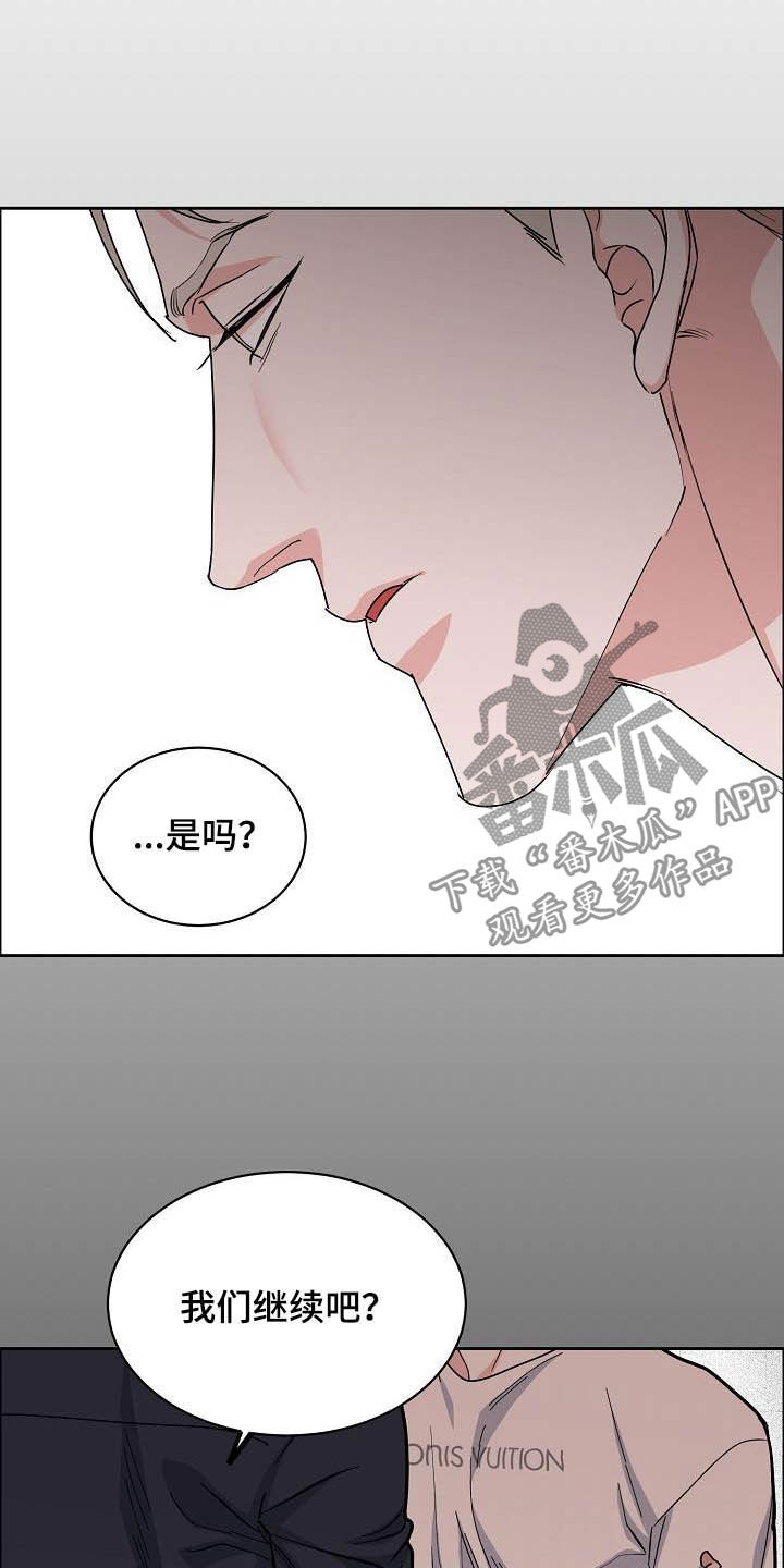 攻陷txt全文免费漫画,第112章：【第三季】助手1图