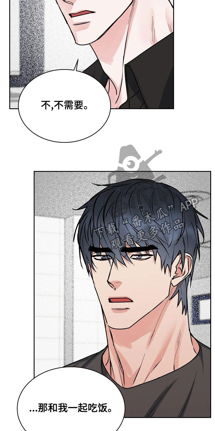 攻陷工作狂漫画,第140章：【第四季】赔偿1图