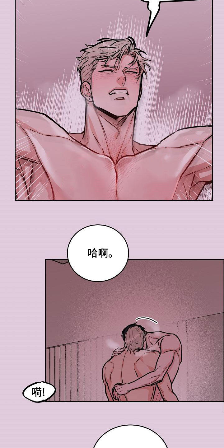 攻陷txt全文免费漫画,第165章：【第四季】无疾而终5图