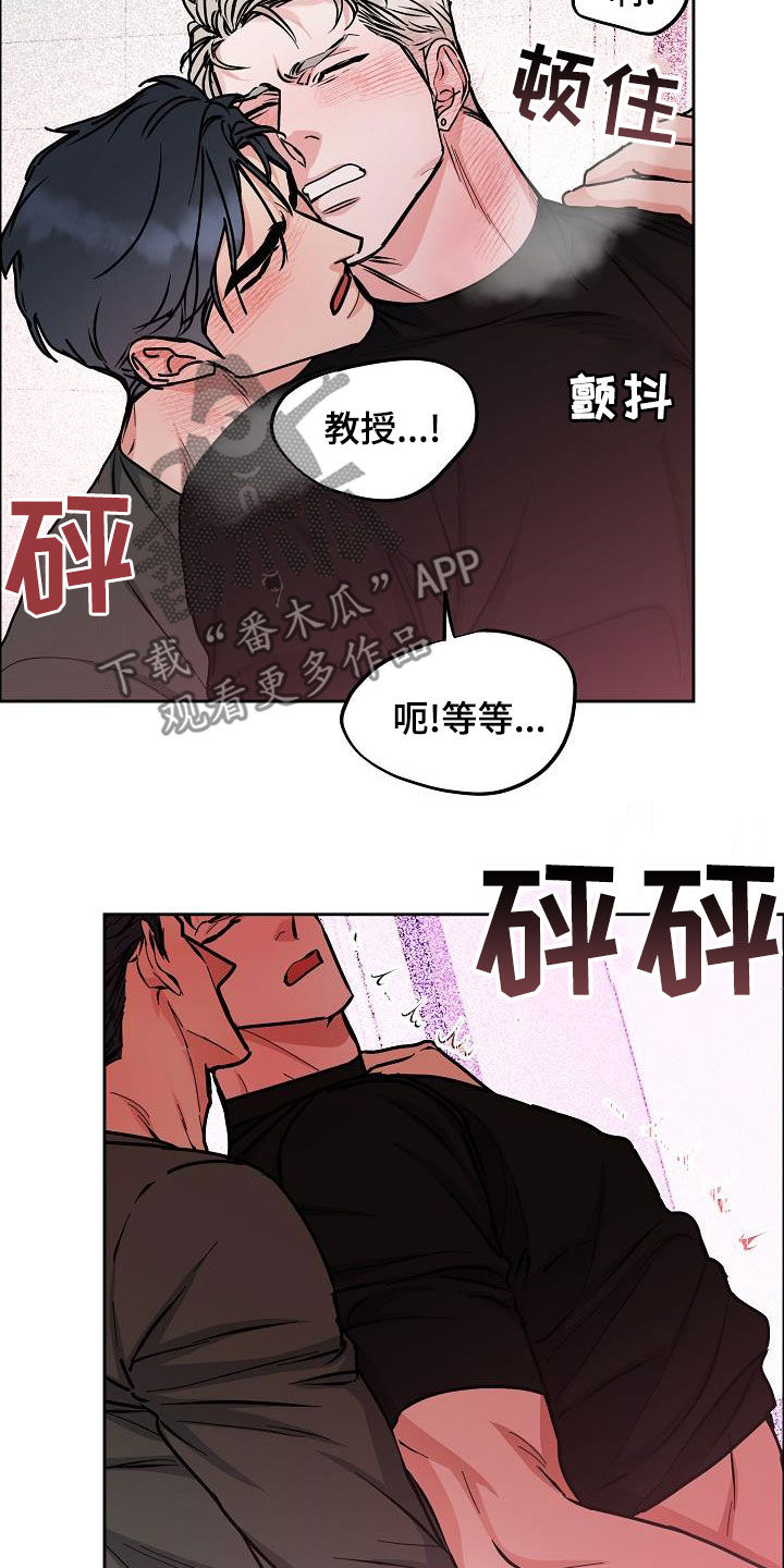 攻陷工作狂漫画,第143章：【第四季】丢脸丢到家5图