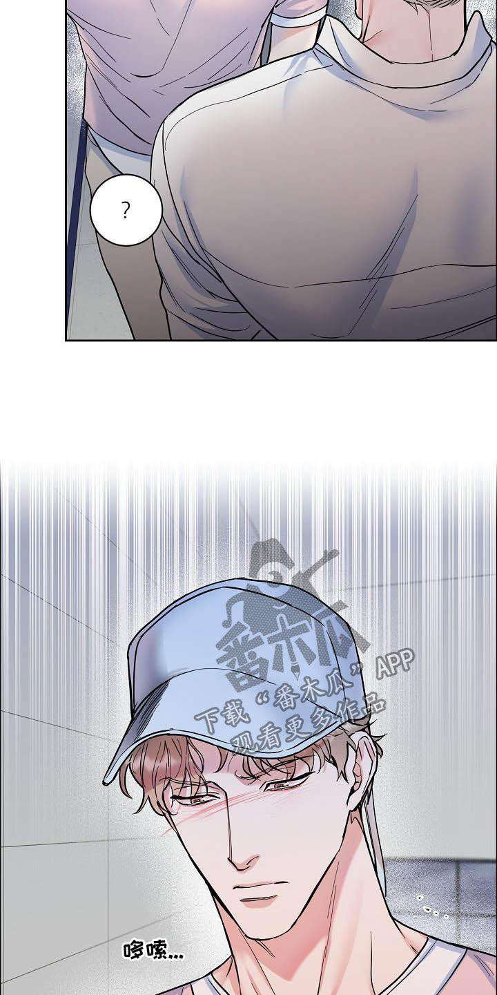 攻陷by全文免费阅读漫画,第114章：【第三季】没必要再见1图