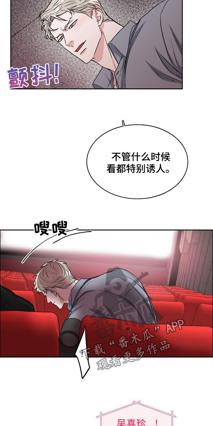 攻陷工作狂漫画,第148章：【第四季】又这样1图
