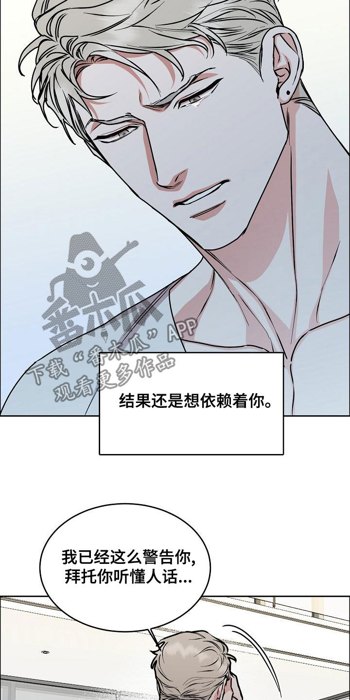 攻陷工作狂漫画,第163章：【第四季】隔绝视觉3图
