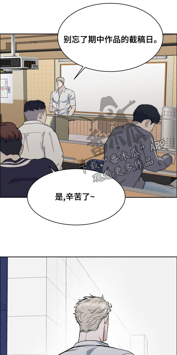 攻陷拼音漫画,第137章：【第四季】不想放弃4图