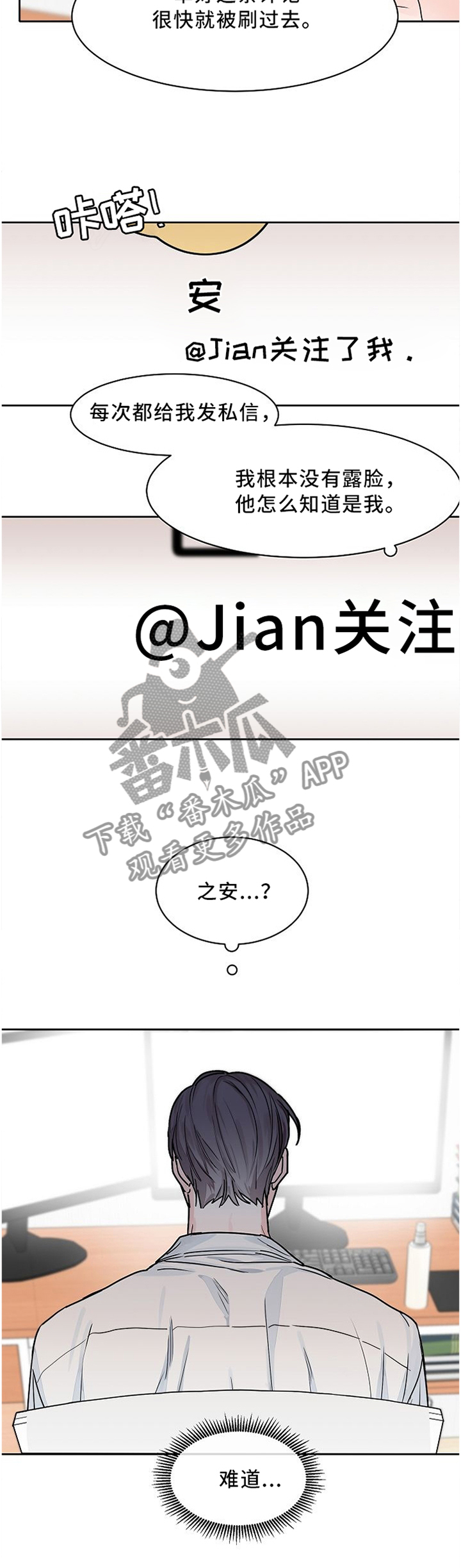 攻陷工作狂漫画,第37章：重点5图
