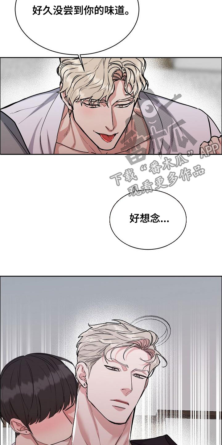 攻陷葛兰高地国语正片完整版漫画,第158章：【第四季】老虎发威2图