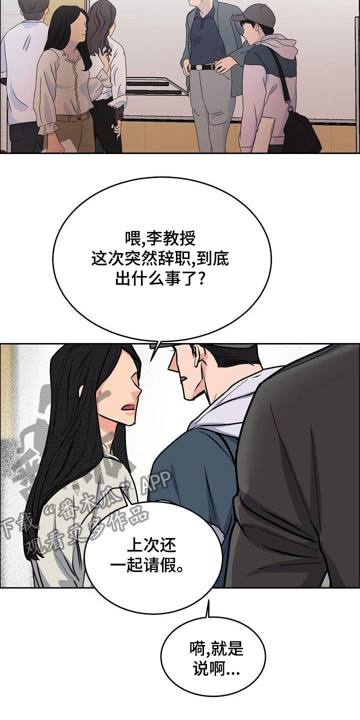 攻陷戈兰高地漫画,第166章：【第四季完结】辞职3图