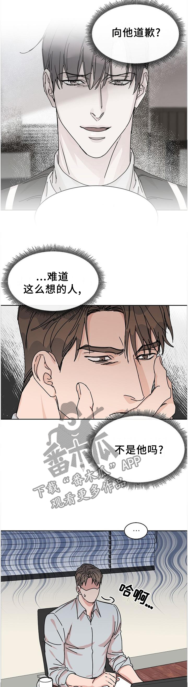 巩衔工作汇报漫画,第85章：【第二季】好久不见,各位3图