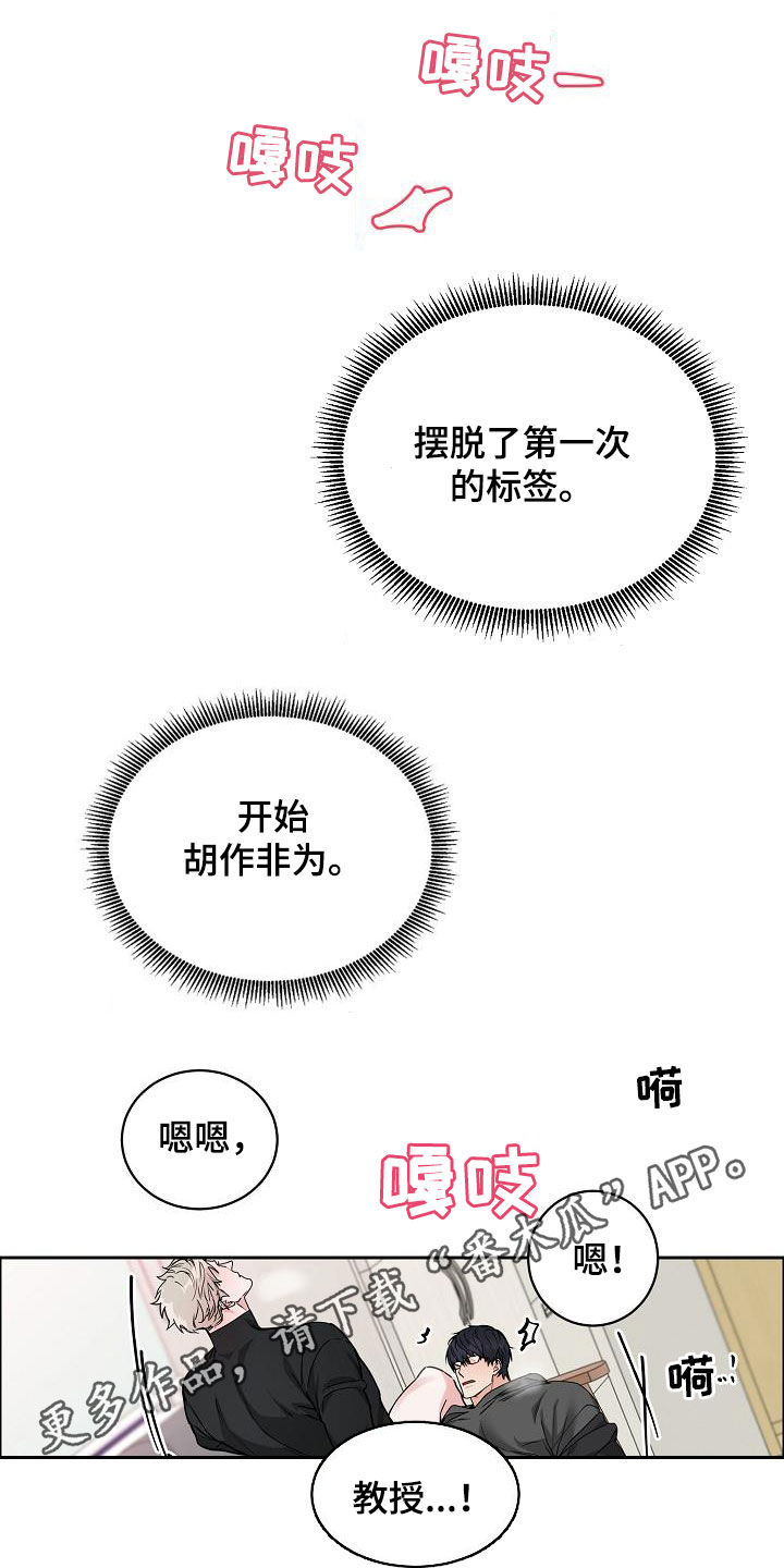 攻陷葛兰高地国语正片完整版漫画,第105章：【第三季】长得不错1图