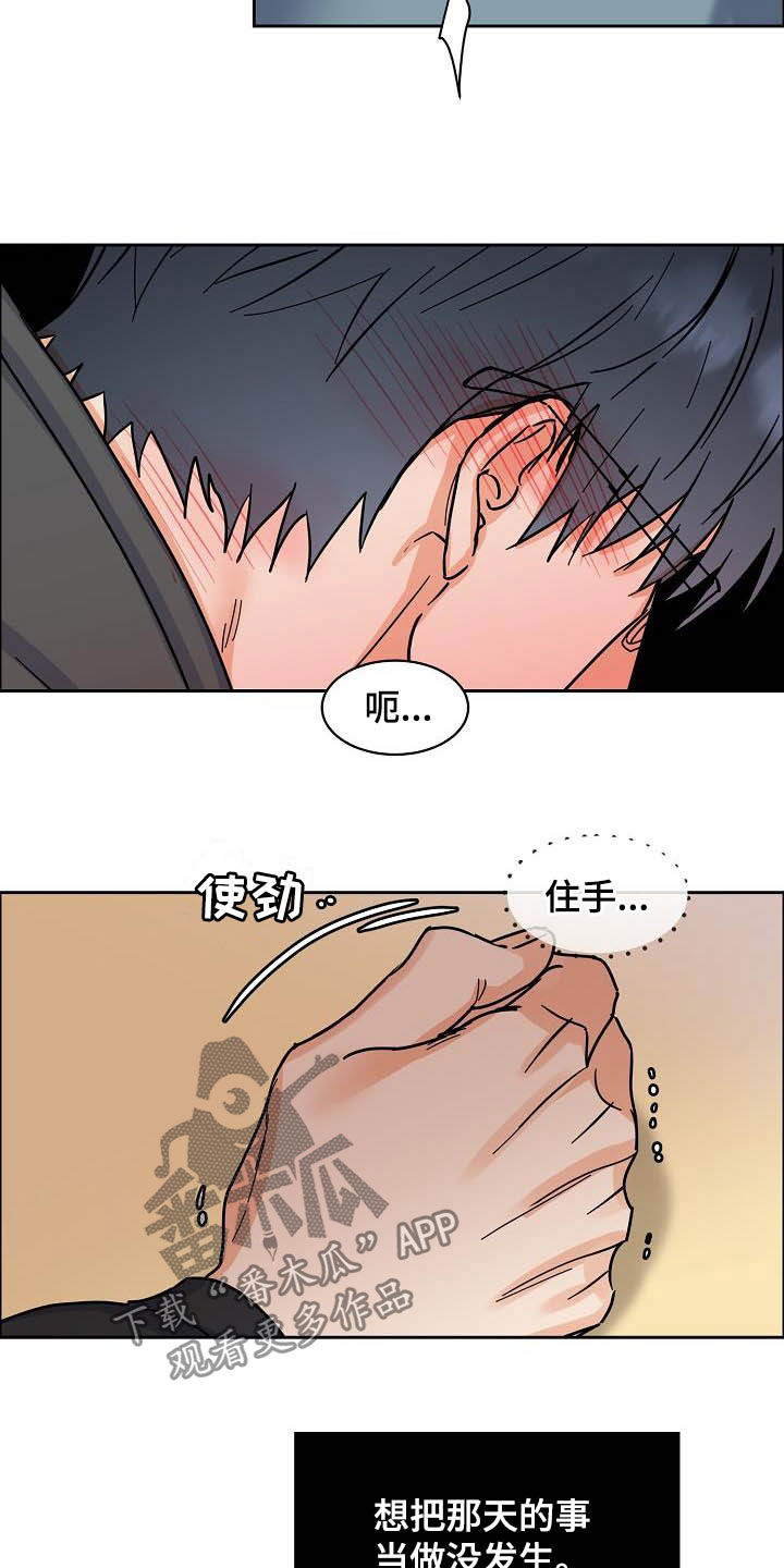 攻陷工作狂漫画,第102章：【第三季】关门4图