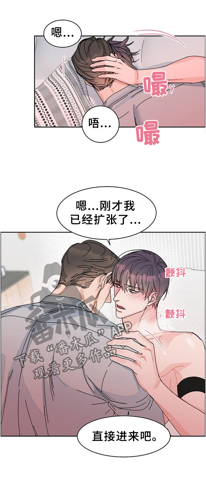 攻陷工作狂漫画,第88章：【第二季完结】账号注销1图