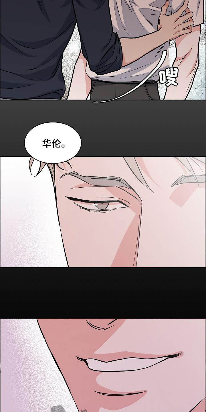 攻陷txt全文免费漫画,第112章：【第三季】助手2图