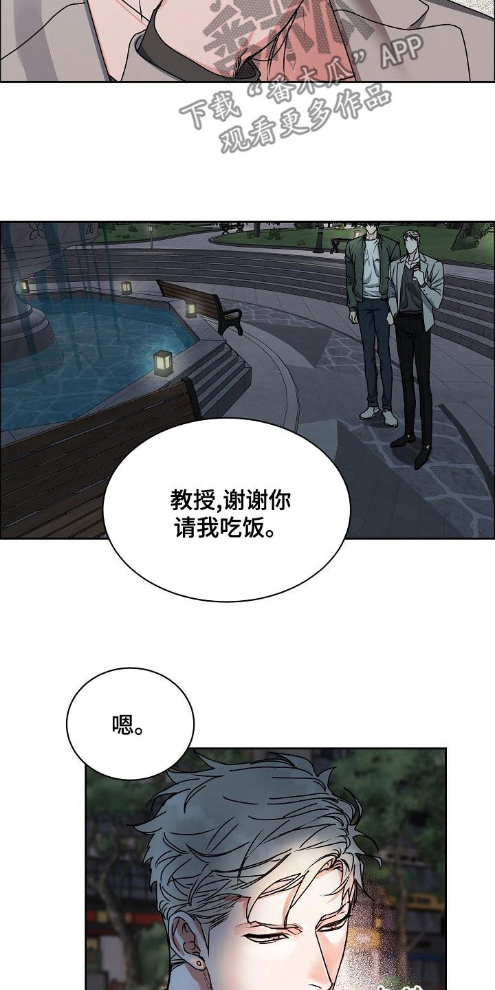 攻陷工作狂作者漫画,第139章：【第四季】请你放弃吧3图
