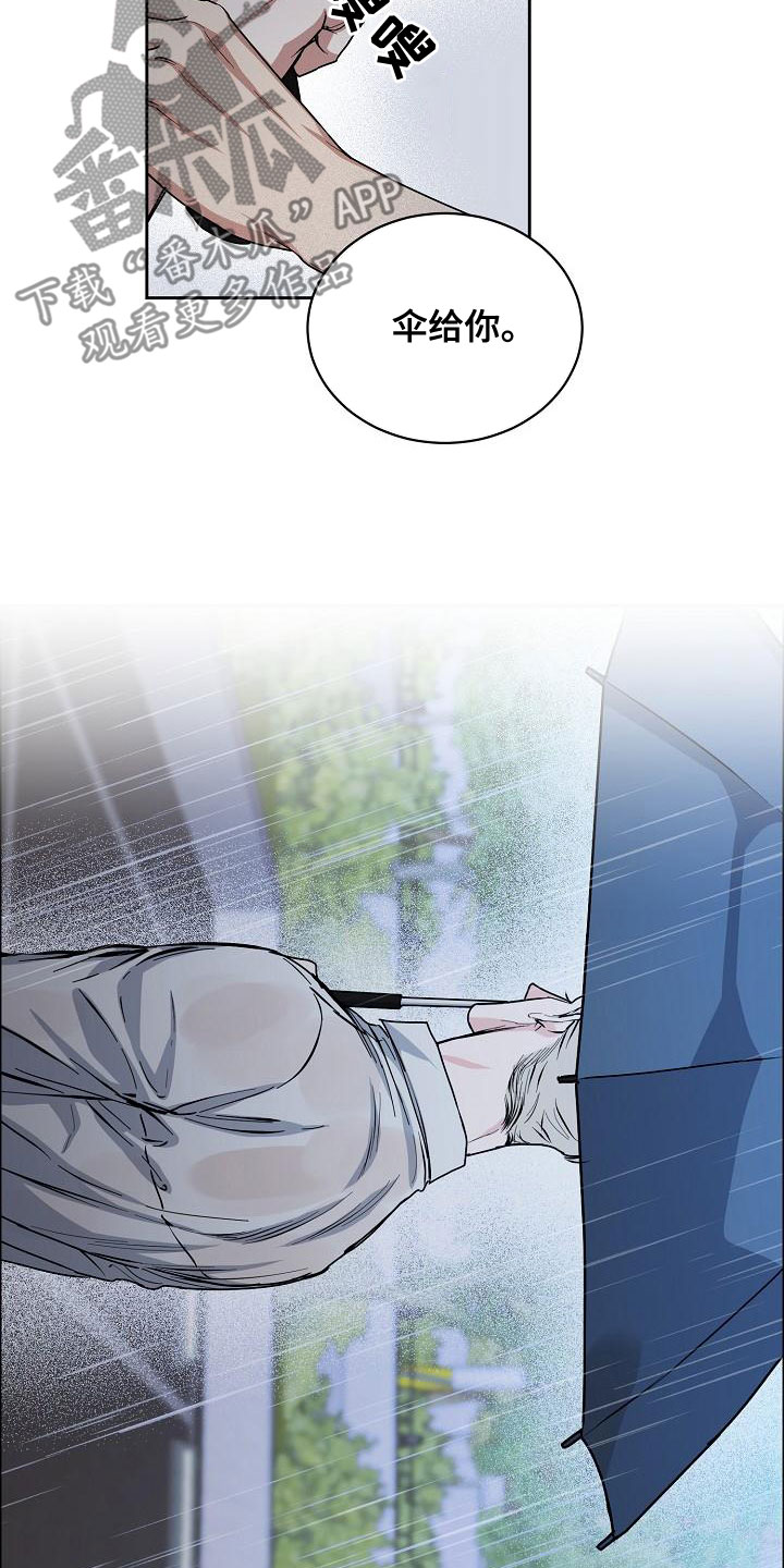 攻陷葛兰高地国语正片完整版漫画,第156章：【第四季】心情这么差1图