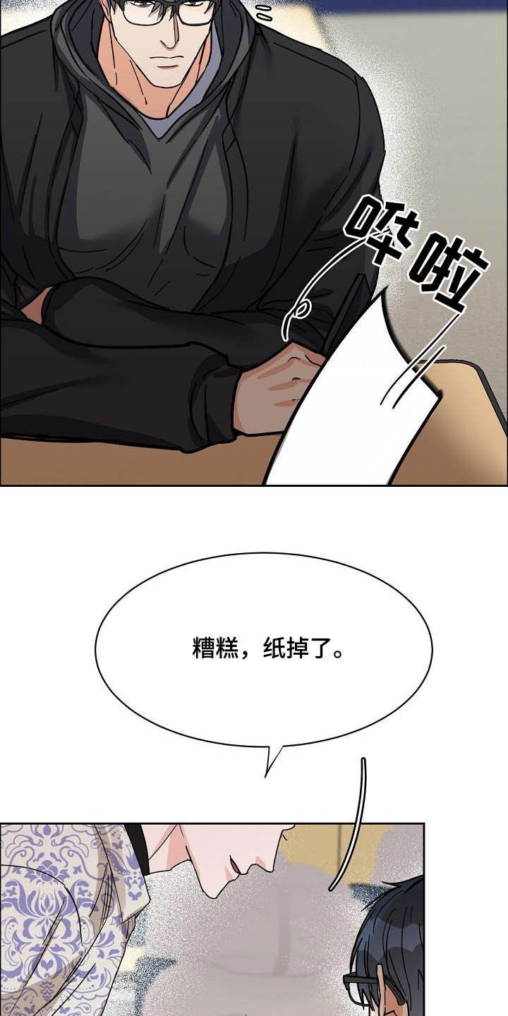 攻陷工作狂漫画,第102章：【第三季】关门5图