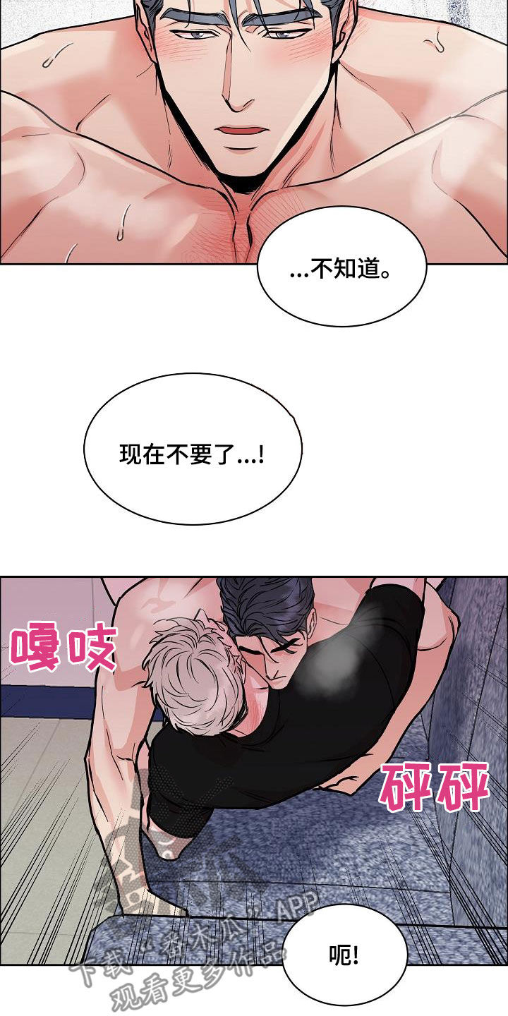 攻陷txt全文免费漫画,第144章：【第四季】差点被发现4图