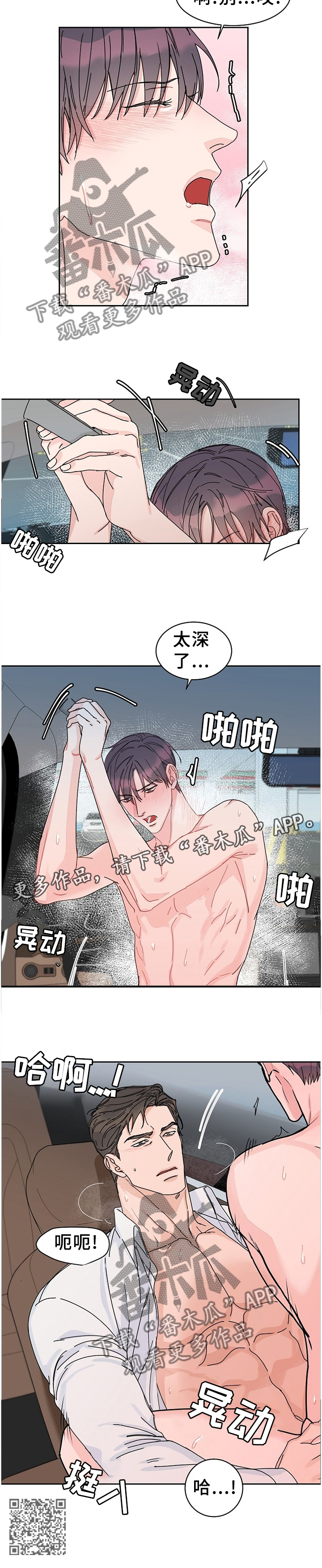 攻陷葛兰高地高清漫画,第77章：【第二季】待会再吃饭2图