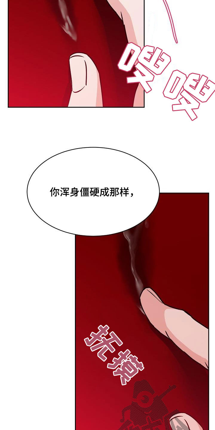 珙县珙桐建设工程质量检测有限责任公司漫画,第129章：【第三季】小时候4图
