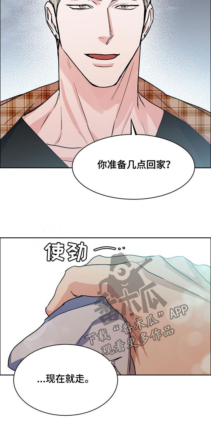 攻陷工作狂漫画,第130章：【第三季】高光时刻4图