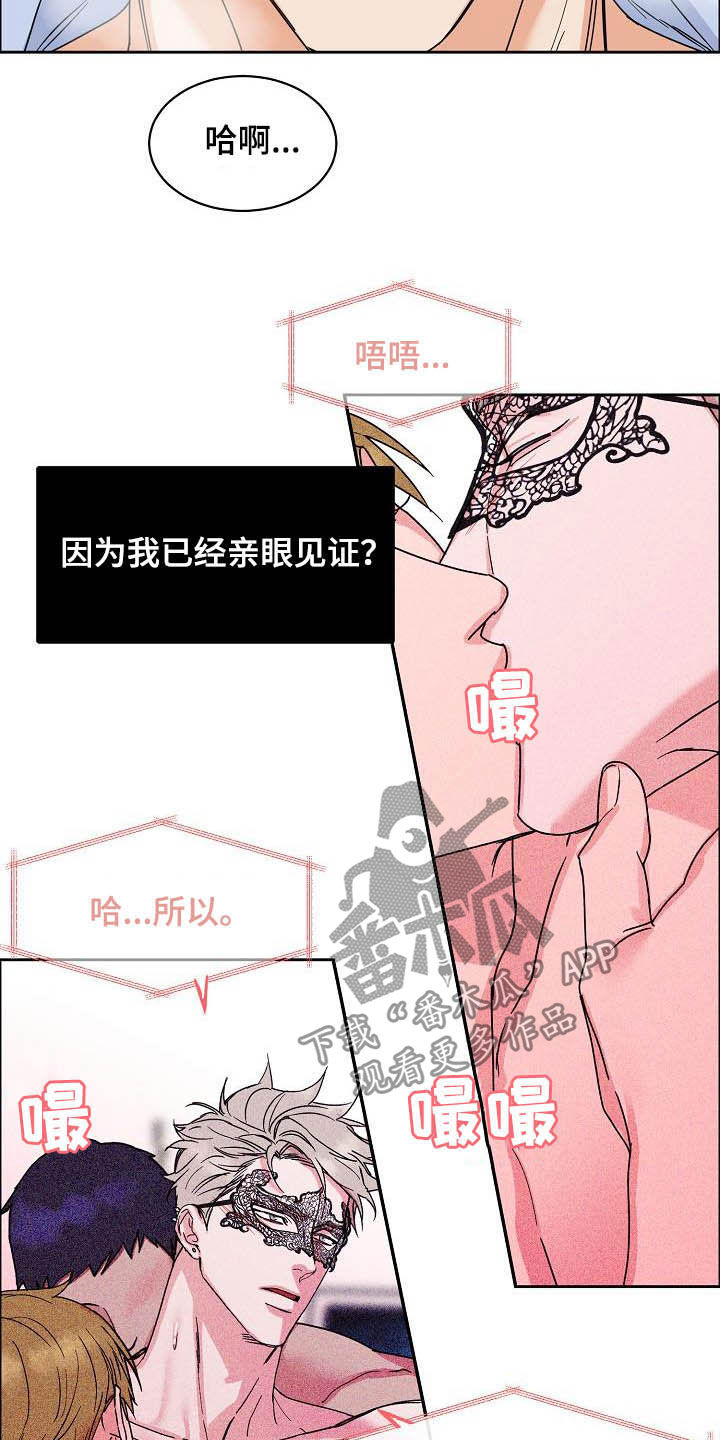 攻陷txt全文免费漫画,第101章：【第三季】无所谓3图