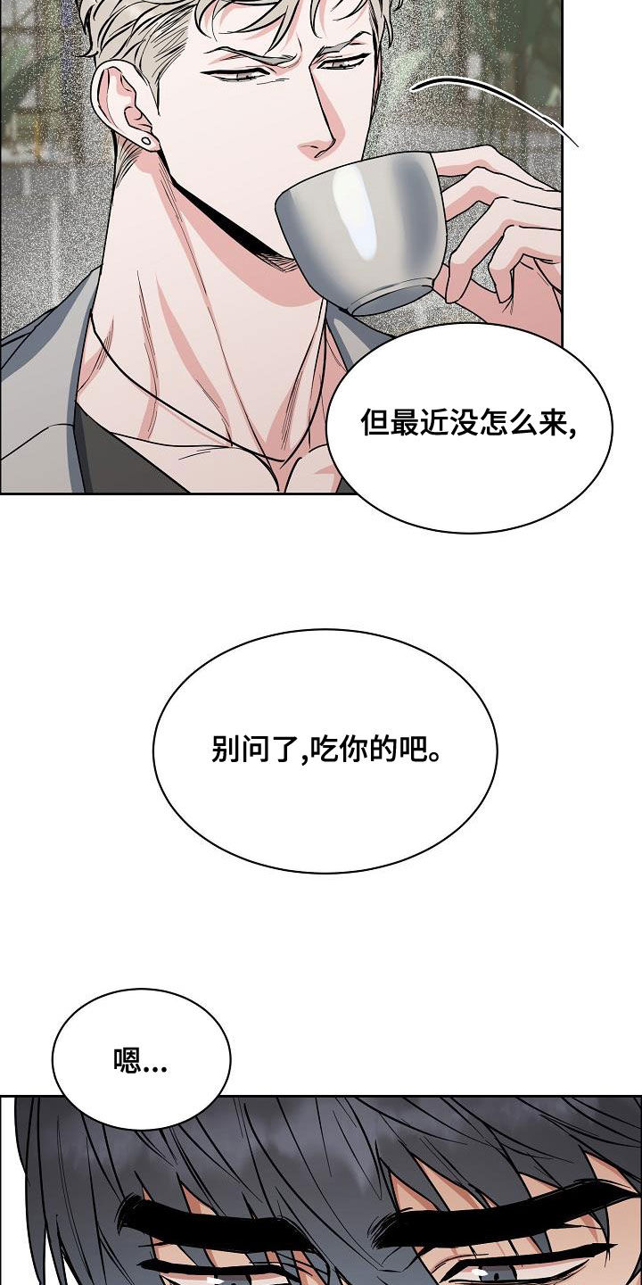 攻陷什么意思漫画,第139章：【第四季】请你放弃吧4图