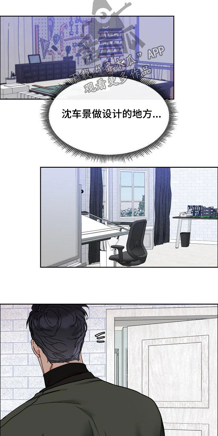 攻陷工作狂漫画,第107章：【第三季】直播间2图