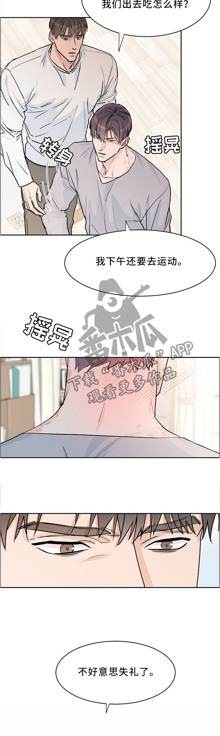 攻陷葛兰高地国语正片完整版漫画,第34章：我这个人就这样1图