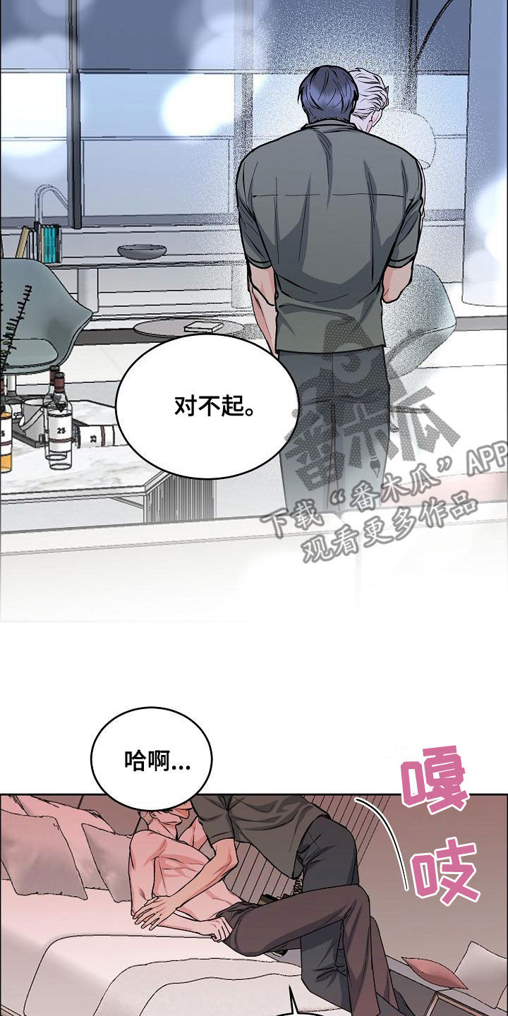 攻陷工作狂漫画,第163章：【第四季】隔绝视觉5图