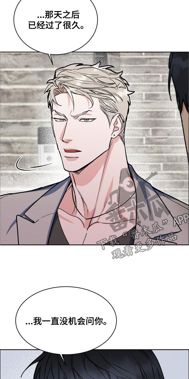 巩衔工作专项考核奖励工作经费使用绩效指标体系漫画,第137章：【第四季】不想放弃3图