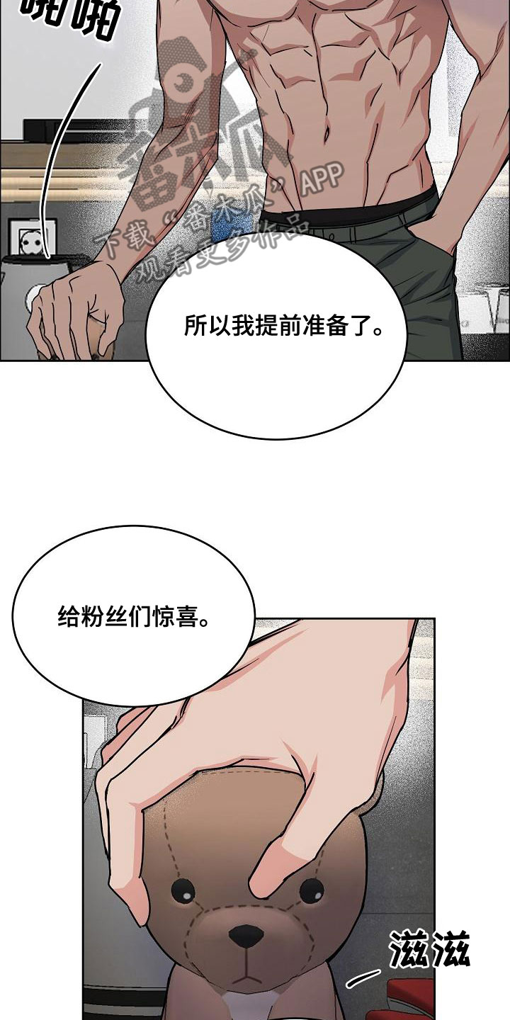 攻陷戈兰高地漫画,第158章：【第四季】老虎发威4图