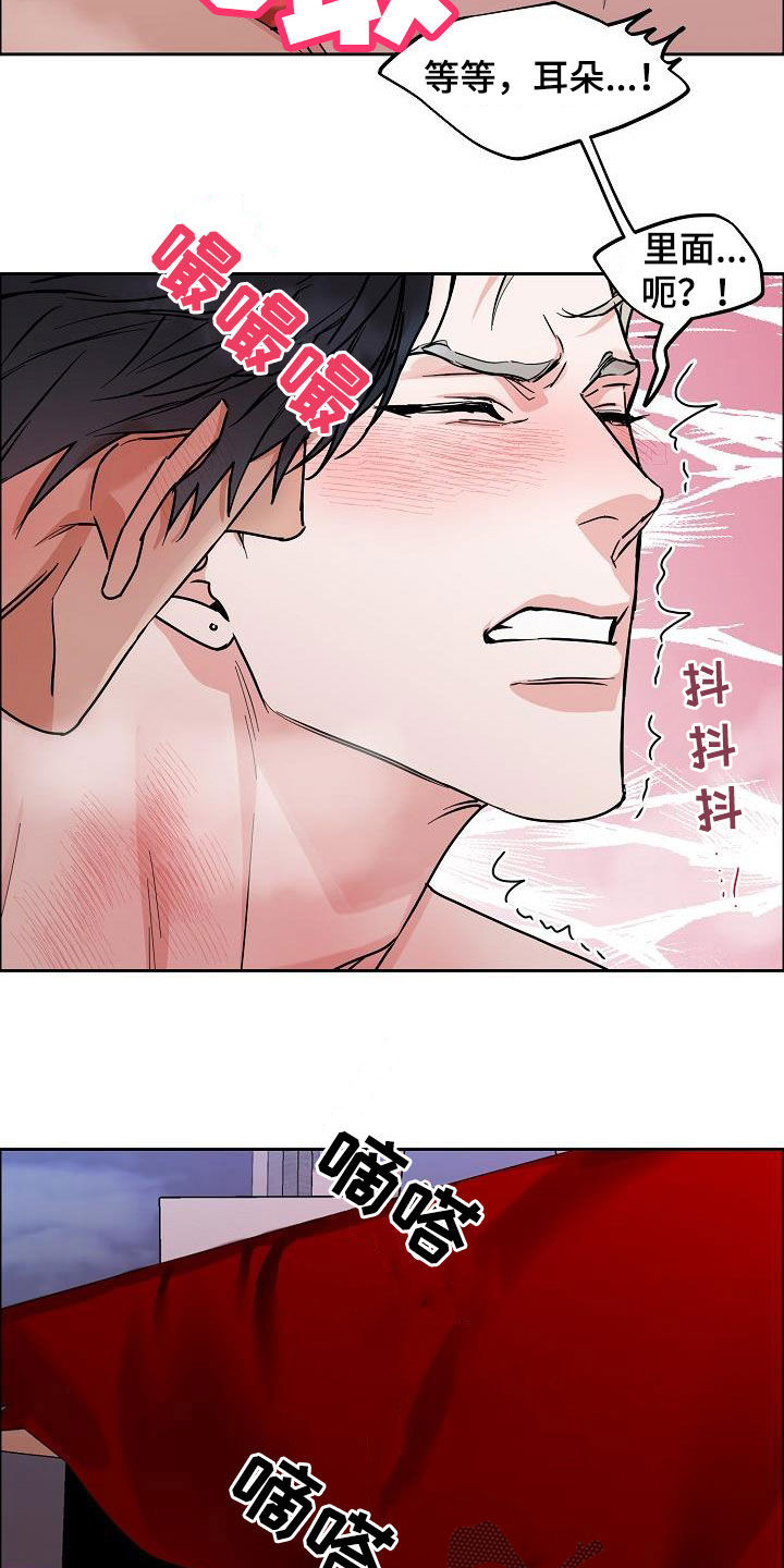 巩衔工作专项考核奖励工作经费使用绩效指标体系漫画,第127章：【第三季】雨天4图