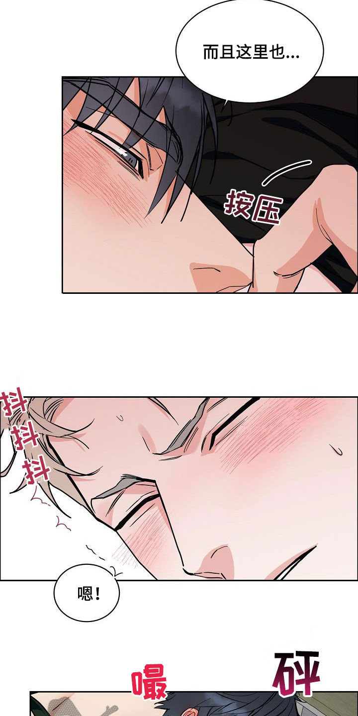 攻陷葛兰高地国语正片完整版漫画,第128章：【第三季】想更了解你5图