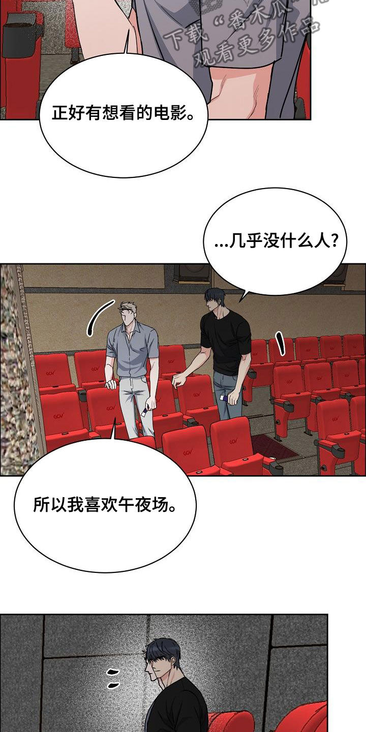 攻陷戈兰高地漫画,第147章：【第四季】看电影4图