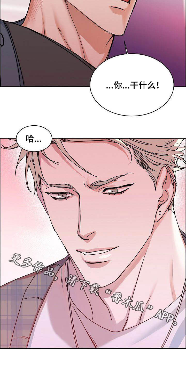 巩衔工作汇报漫画,第98章：【第三季】没必要客套3图