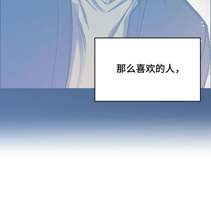 攻陷工作狂漫画,第122章：【第三季】生日礼物5图