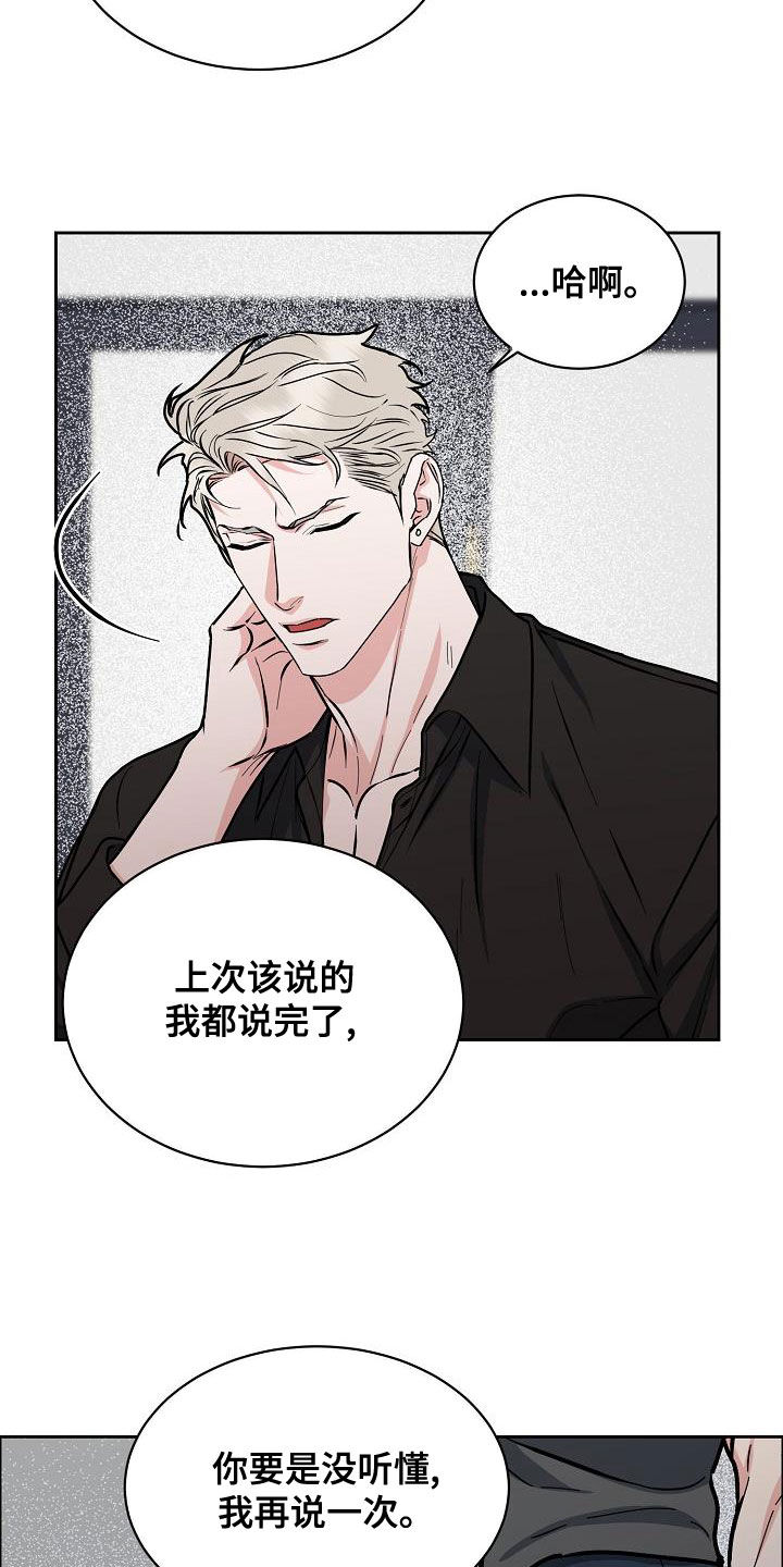 攻陷工作狂漫画,第140章：【第四季】赔偿2图