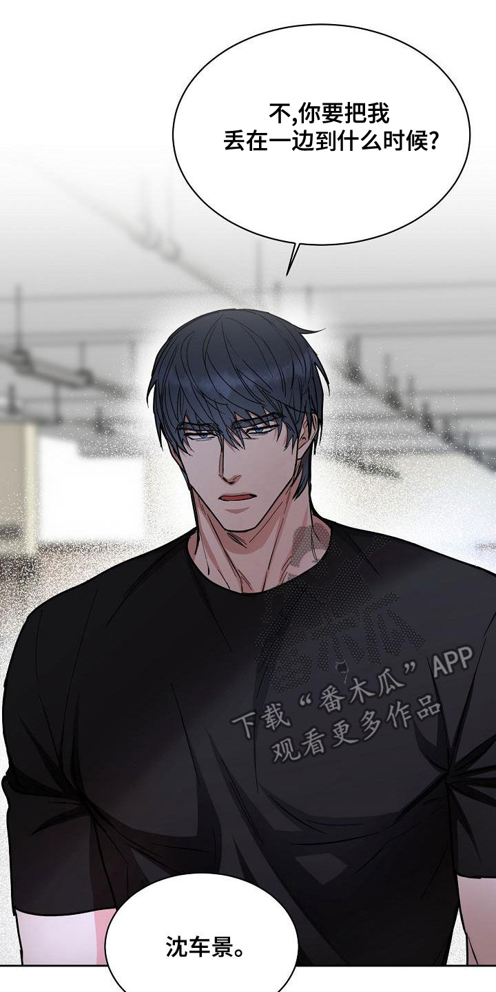 攻陷工作狂漫画,第150章：【第四季】难不成是吃醋？3图