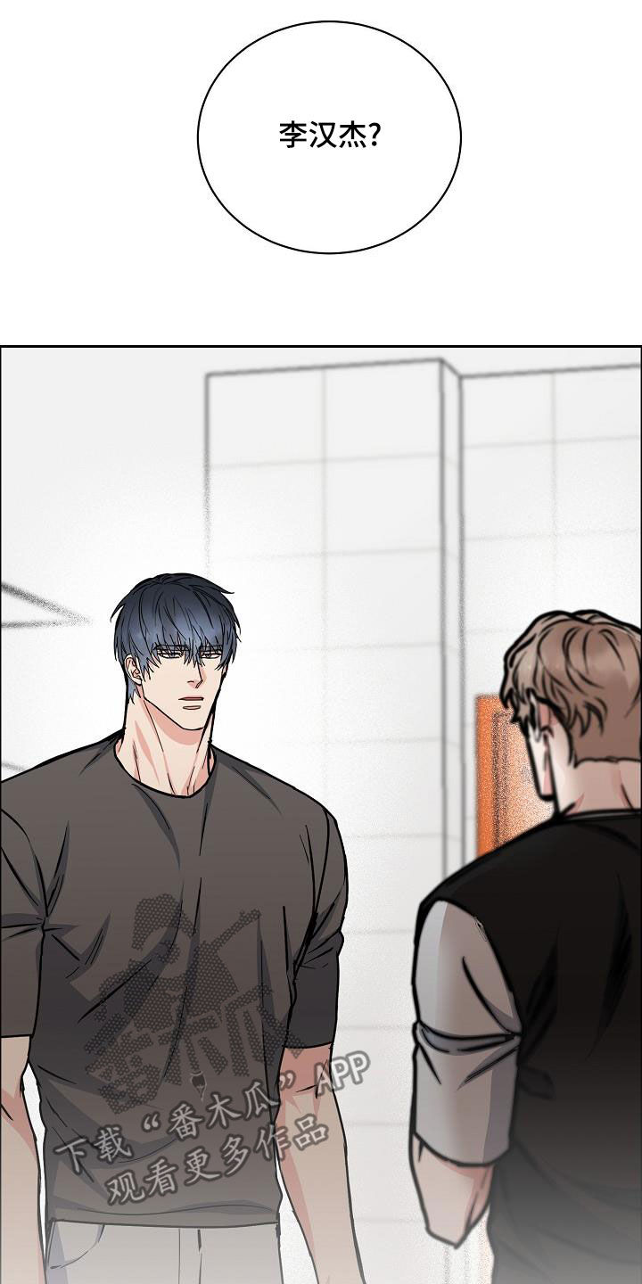 攻陷工作狂漫画,第146章：【第四季】根本不在乎4图