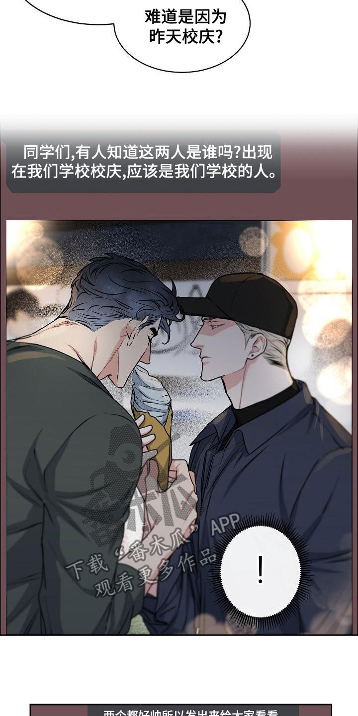 攻陷工作狂漫画,第146章：【第四季】根本不在乎1图