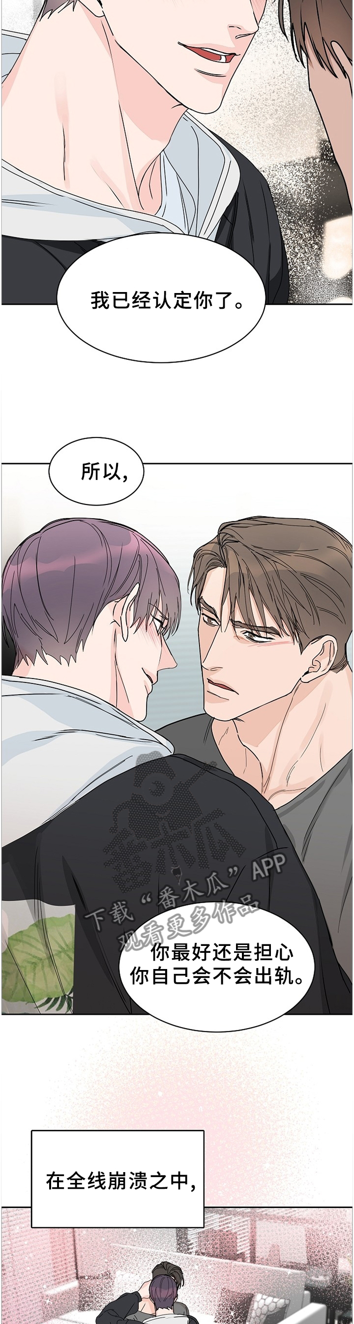 攻陷工作狂漫画,第72章：【第二季】做好准备吧3图